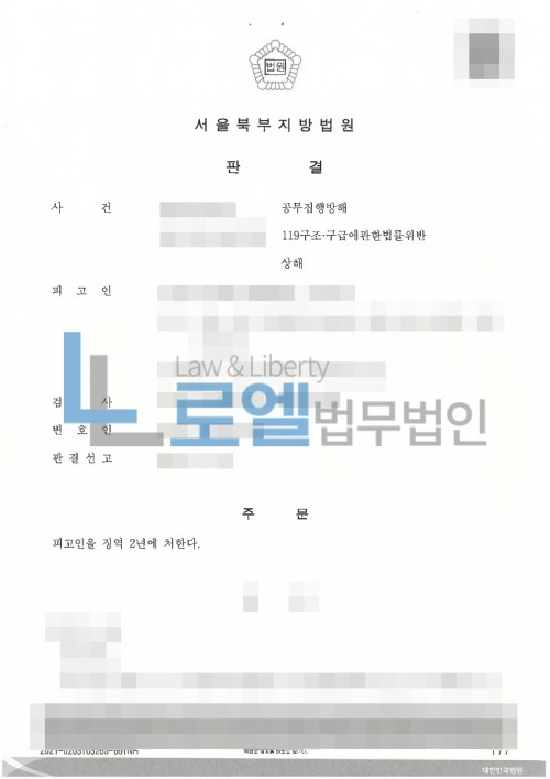 판결문 이미지