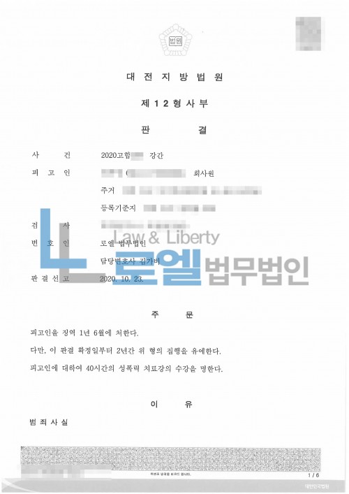 판결문 이미지