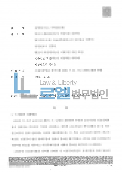 판결문 이미지