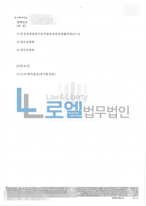 판결문 이미지