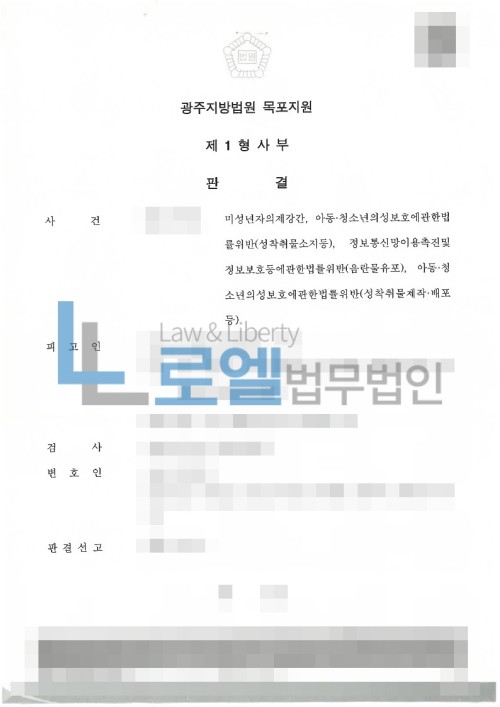 판결문 이미지