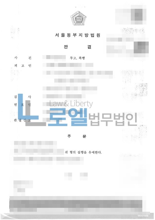 판결문 이미지