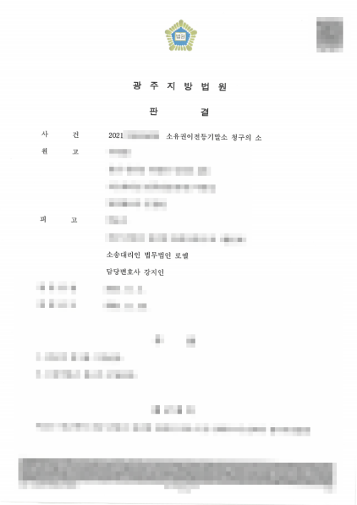 판결문 이미지