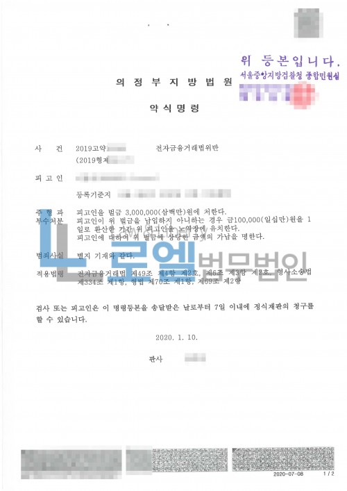 판결문 이미지
