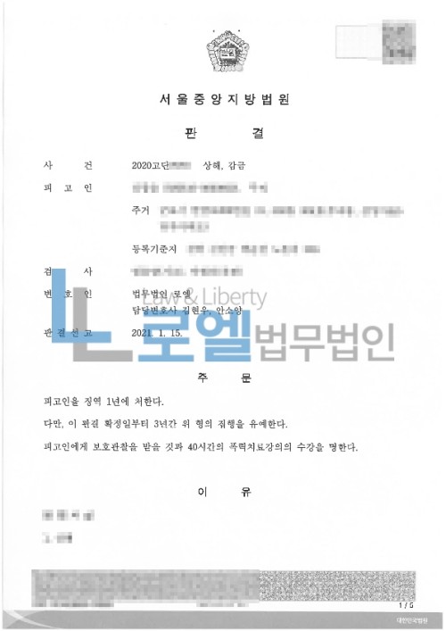 판결문 이미지