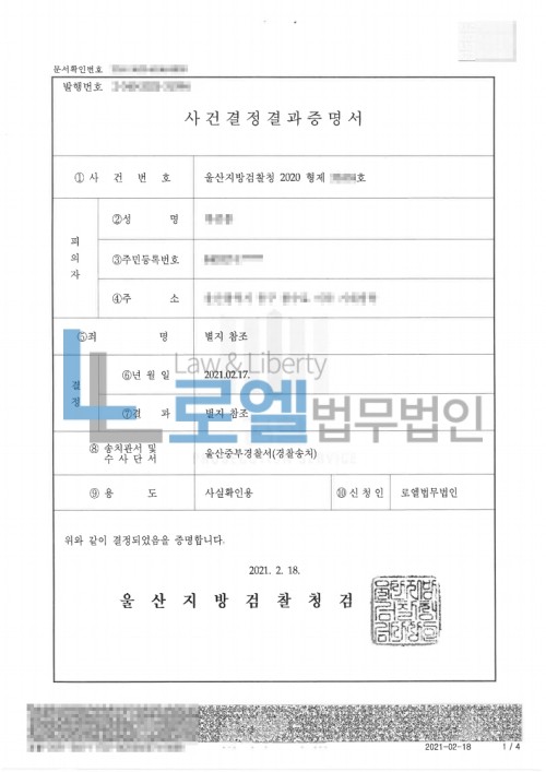 판결문 이미지