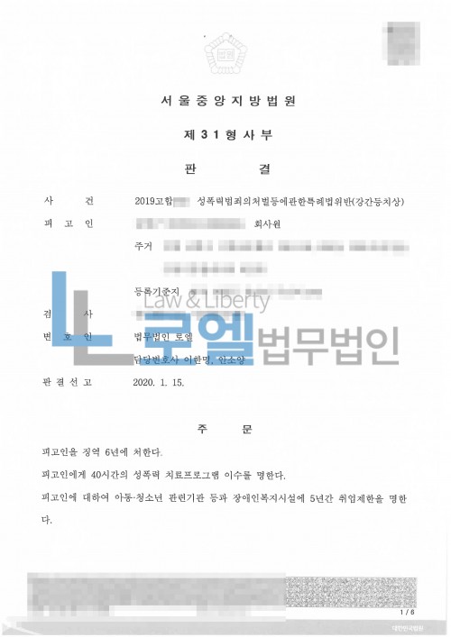 판결문 이미지