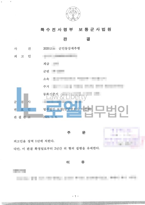 판결문 이미지