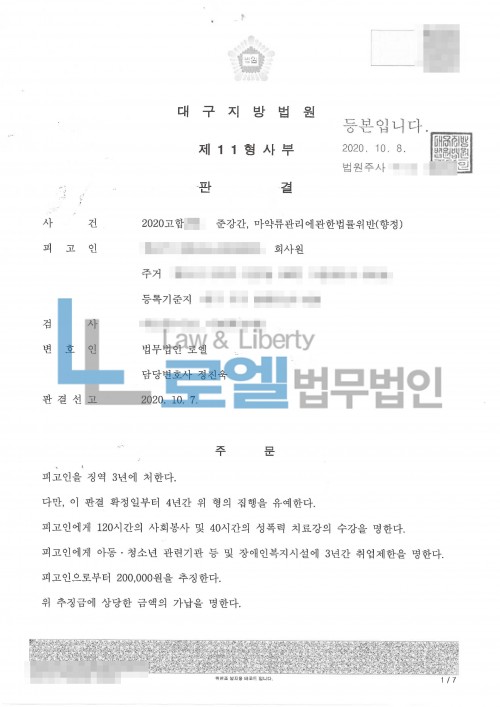 판결문 이미지
