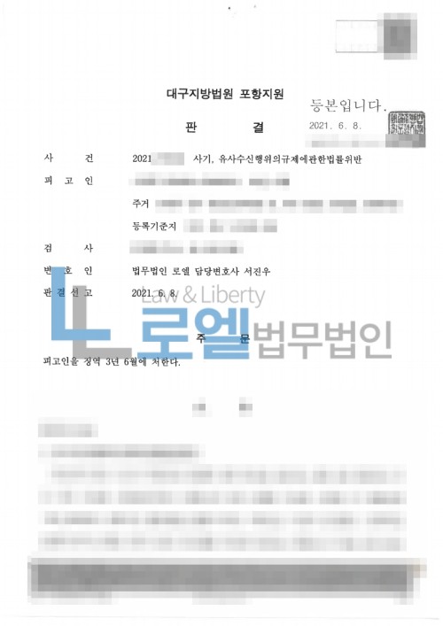 판결문 이미지