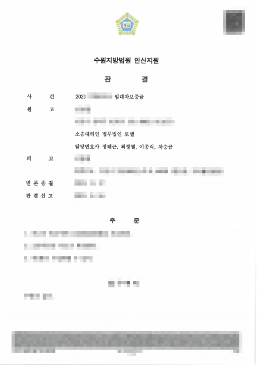 판결문 이미지