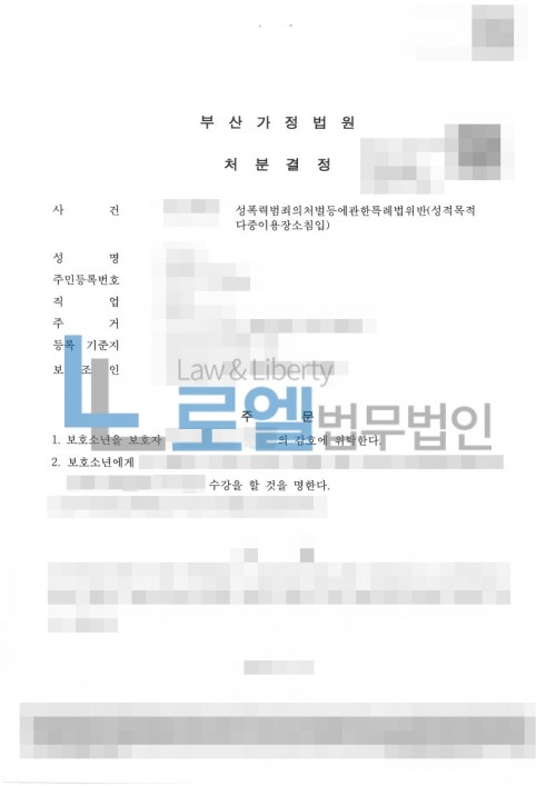 판결문 이미지