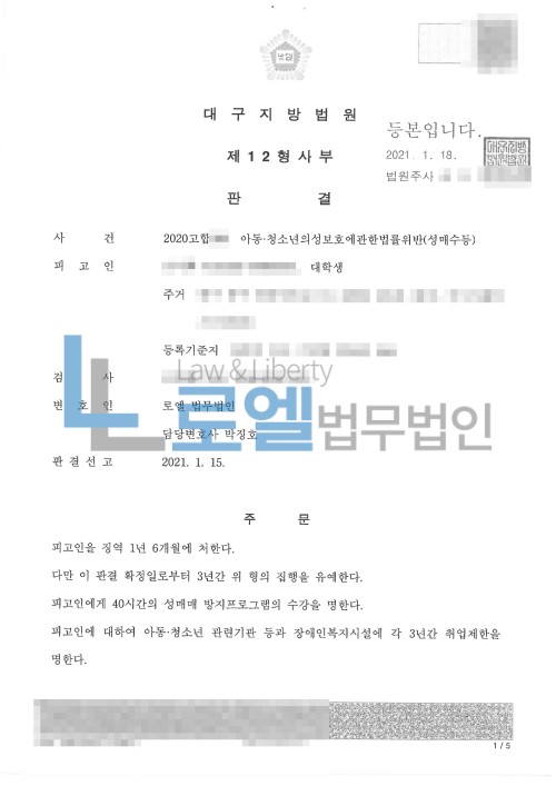 판결문 이미지