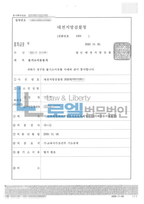 판결문 이미지