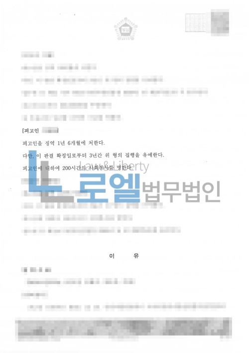 판결문 이미지