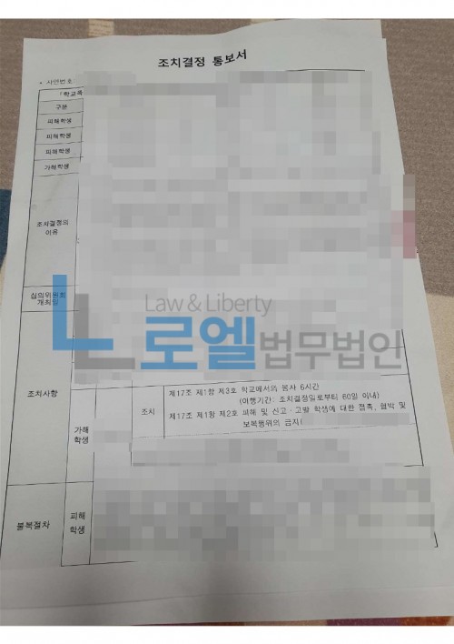 판결문 이미지