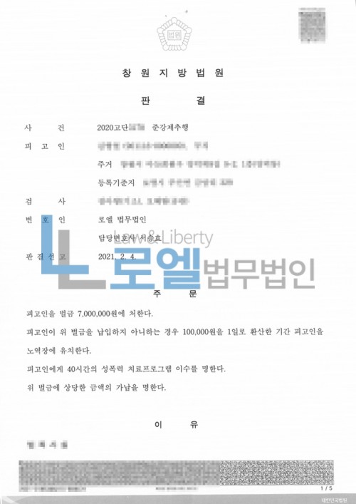 판결문 이미지