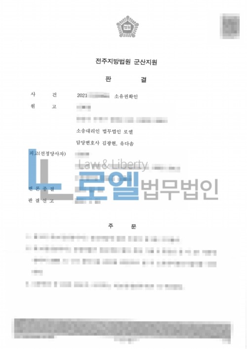판결문 이미지