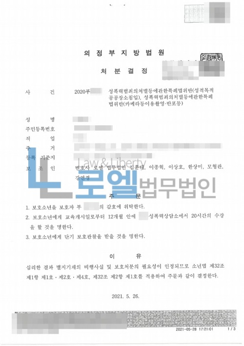 판결문 이미지