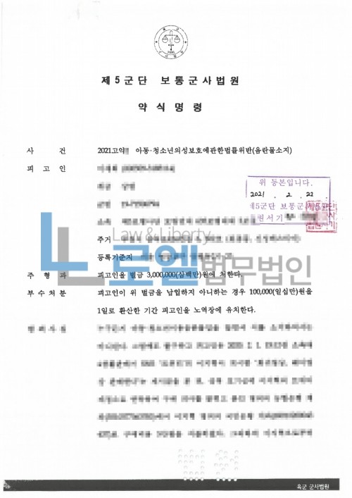 판결문 이미지