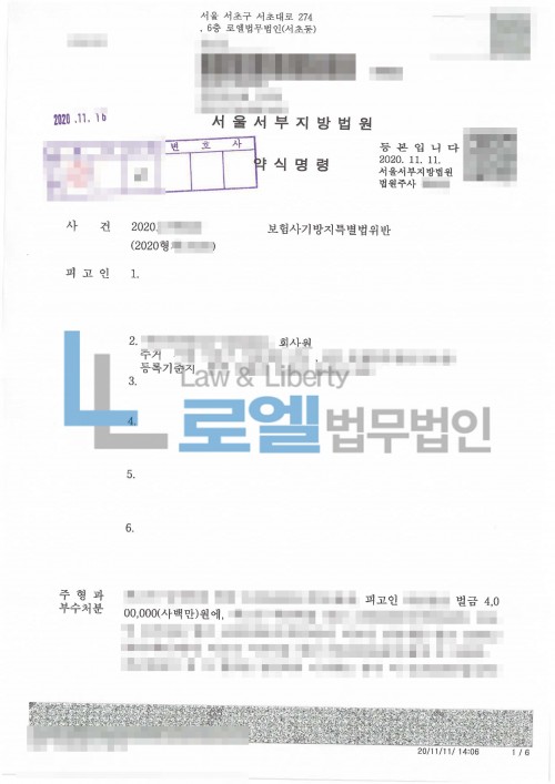 판결문 이미지