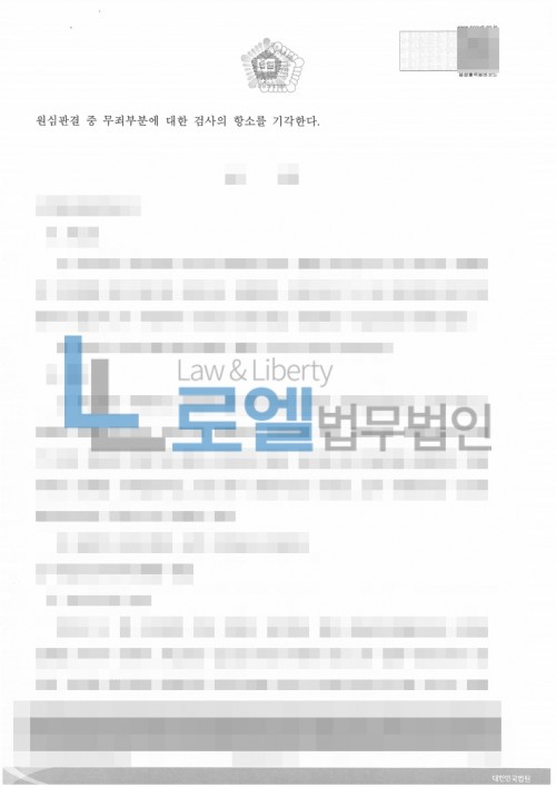 판결문 이미지