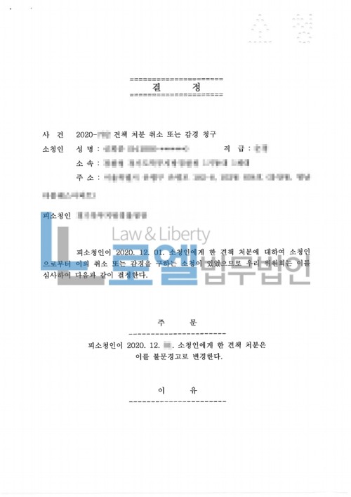 판결문 이미지