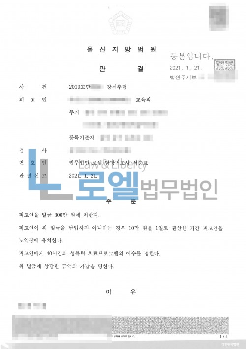 판결문 이미지