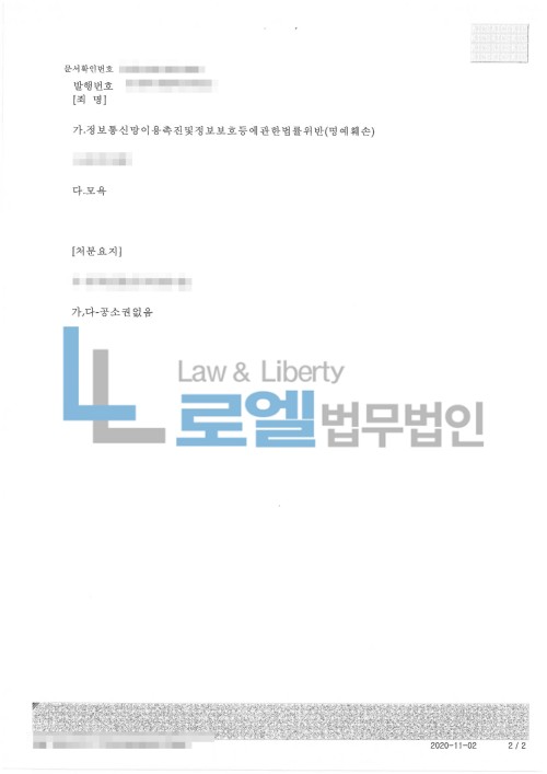 판결문 이미지