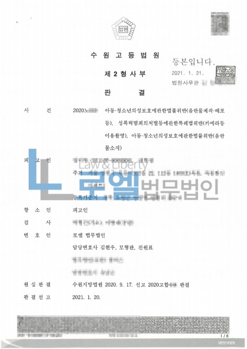 판결문 이미지