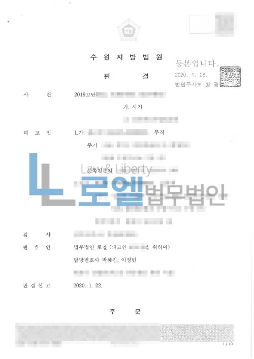 판결문 이미지
