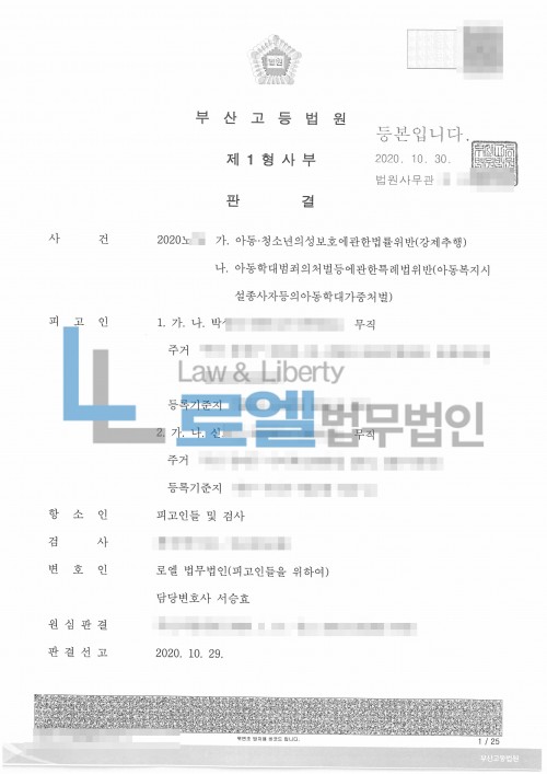 판결문 이미지