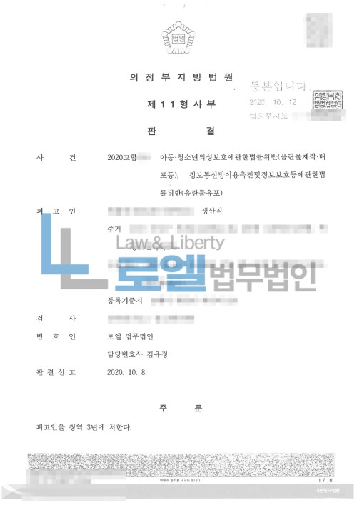 판결문 이미지
