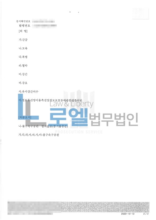 판결문 이미지