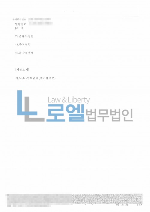 판결문 이미지