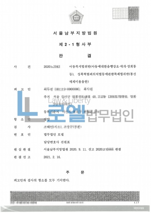 판결문 이미지