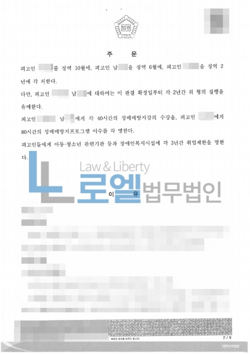 판결문 이미지