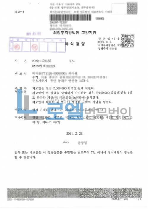 판결문 이미지