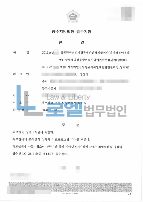 판결문 이미지