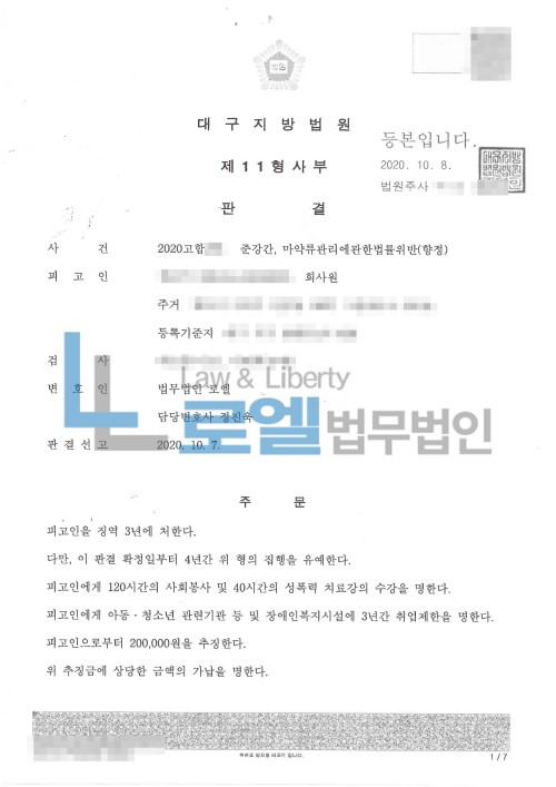 판결문 이미지
