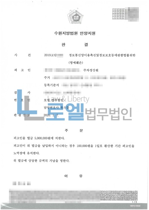 판결문 이미지