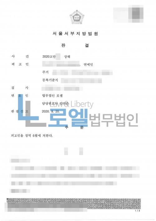 판결문 이미지