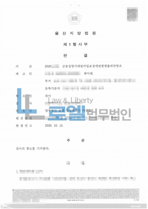 판결문 이미지