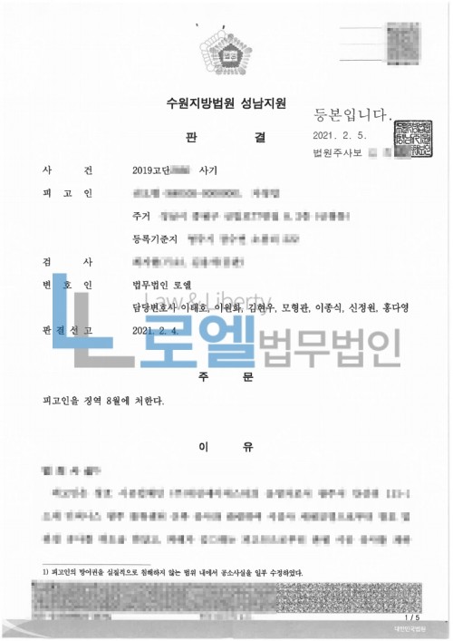 판결문 이미지
