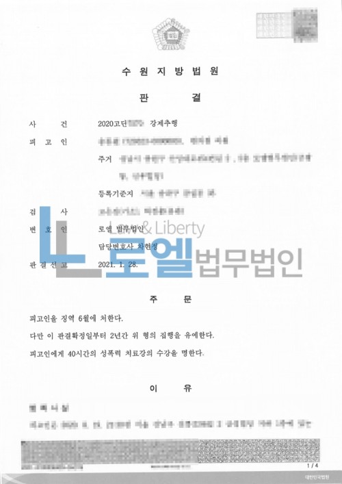 판결문 이미지