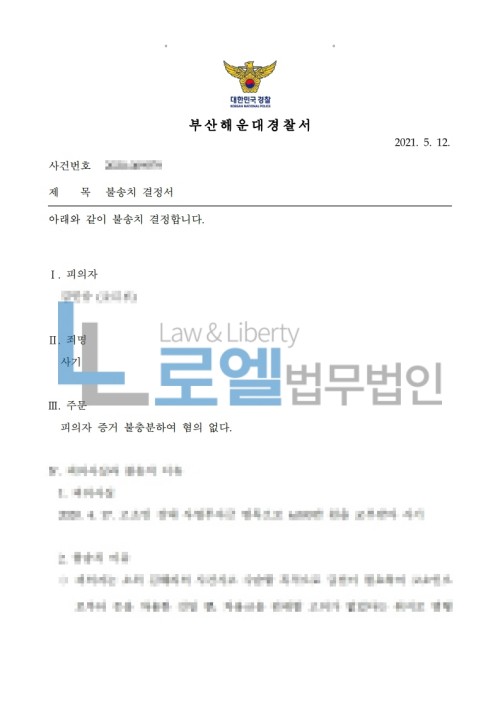 판결문 이미지