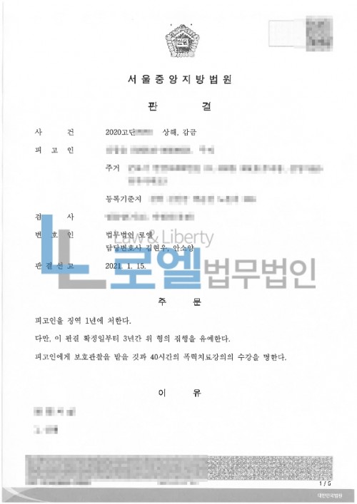 판결문 이미지