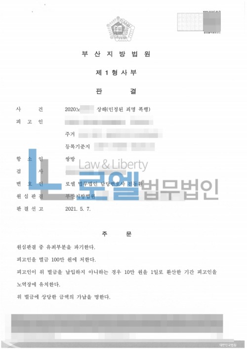 판결문 이미지
