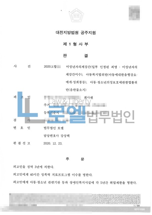 판결문 이미지