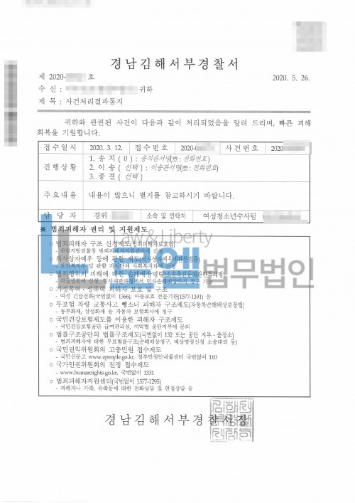 판결문 이미지